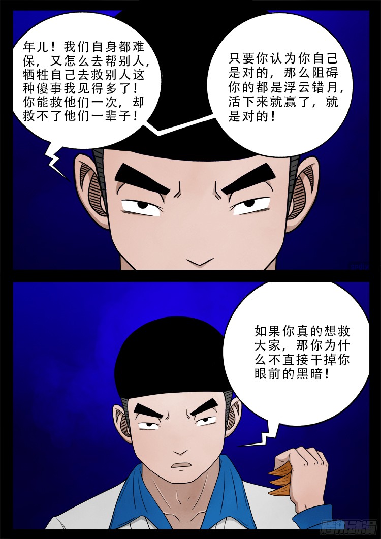 四方五道十八云 0316