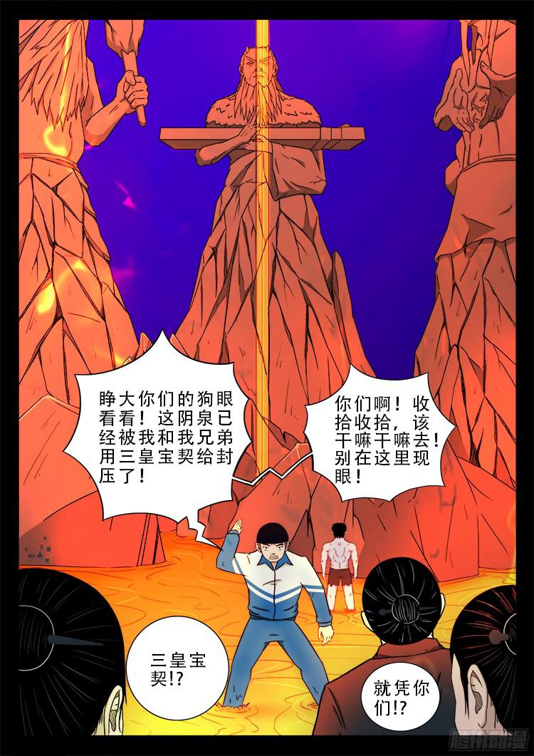 四方五道十八云 018