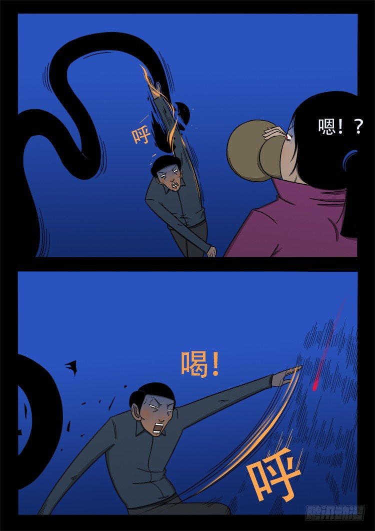 诡面妖根 178