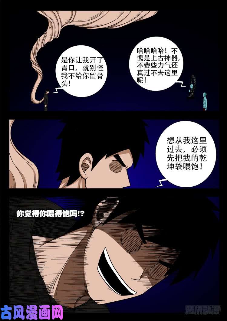轮话窟 0311