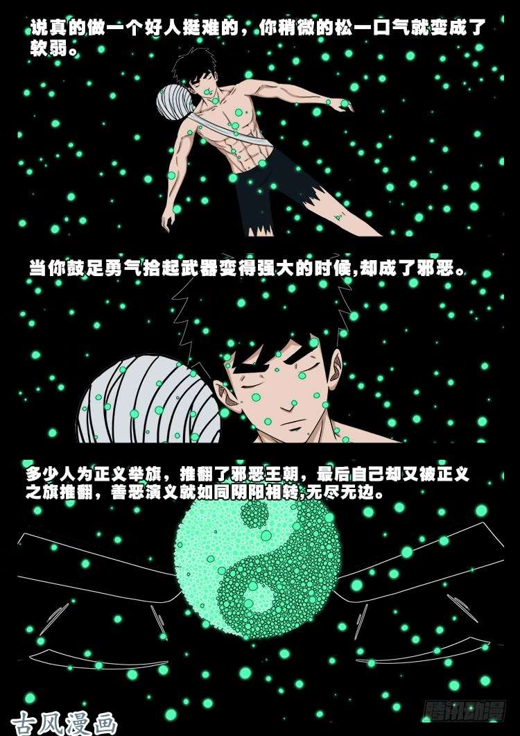 哭丧女 138