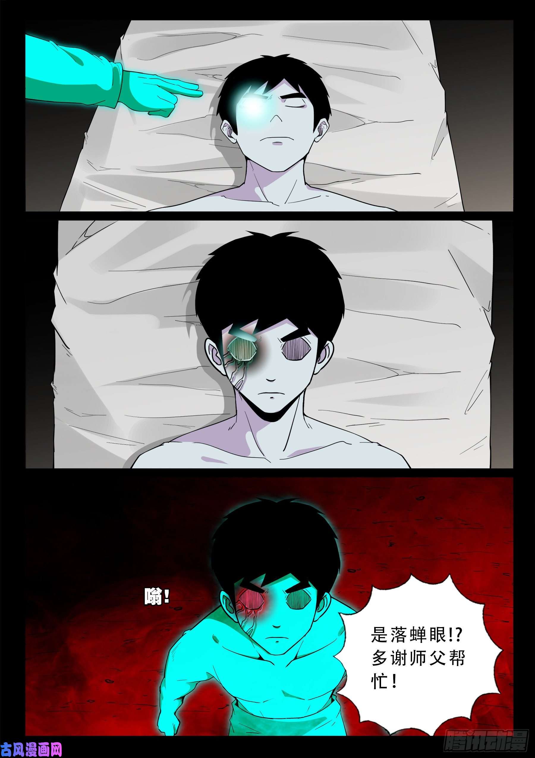 鬼门十三针 0210