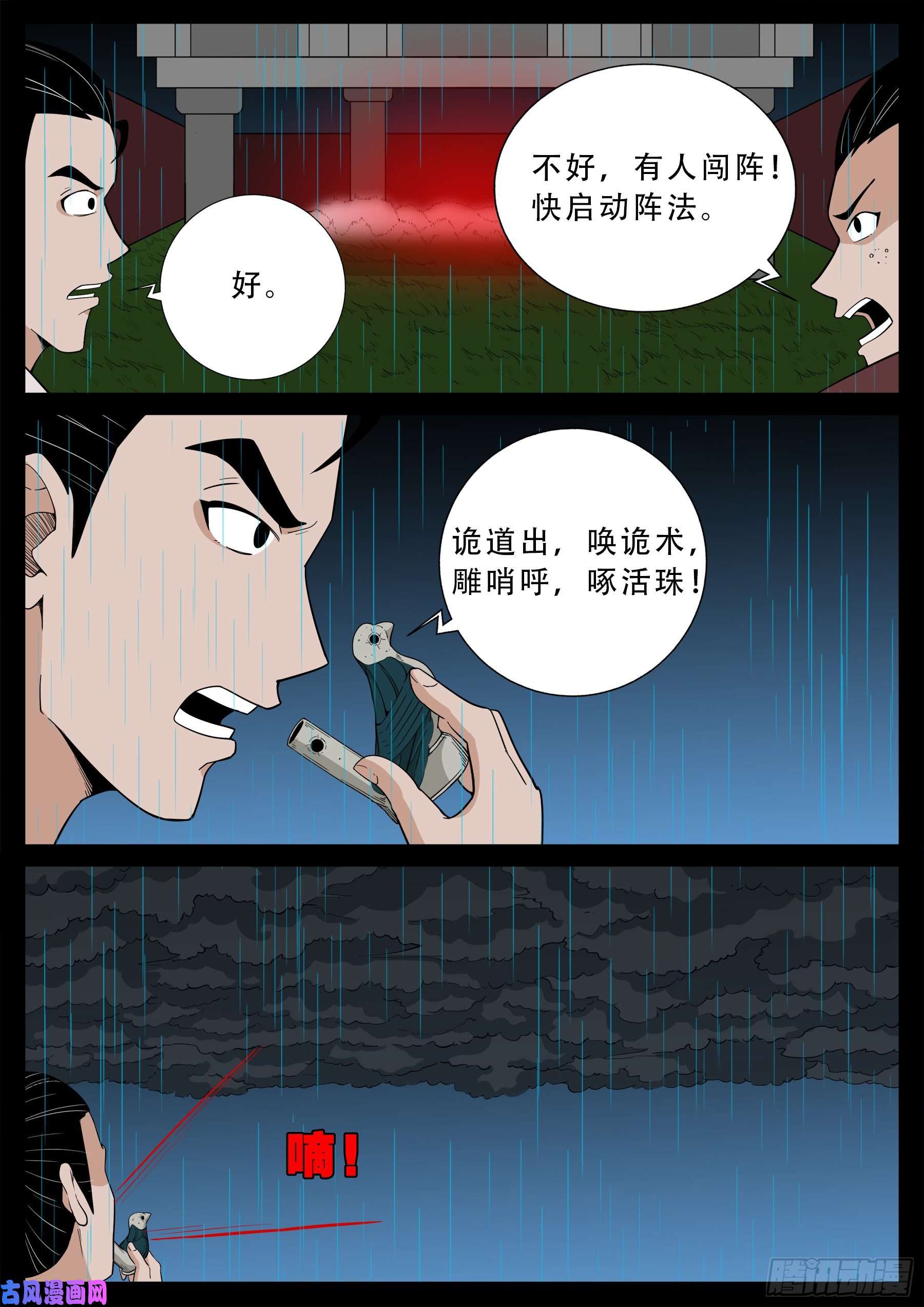 活珠子 026