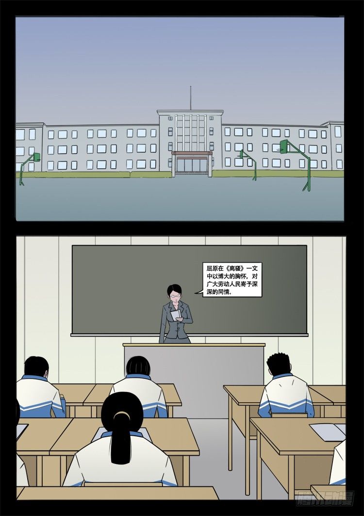 诡面妖根 032
