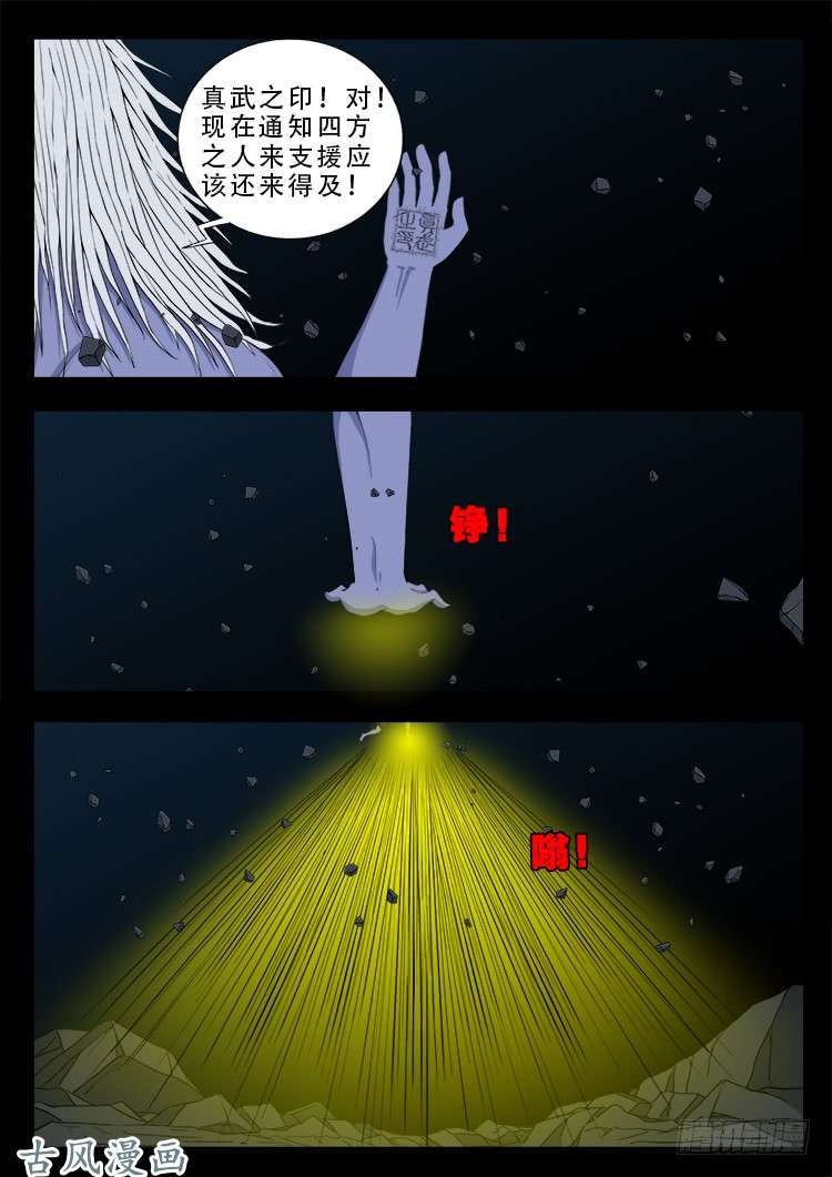 阴阳大话炉 0216