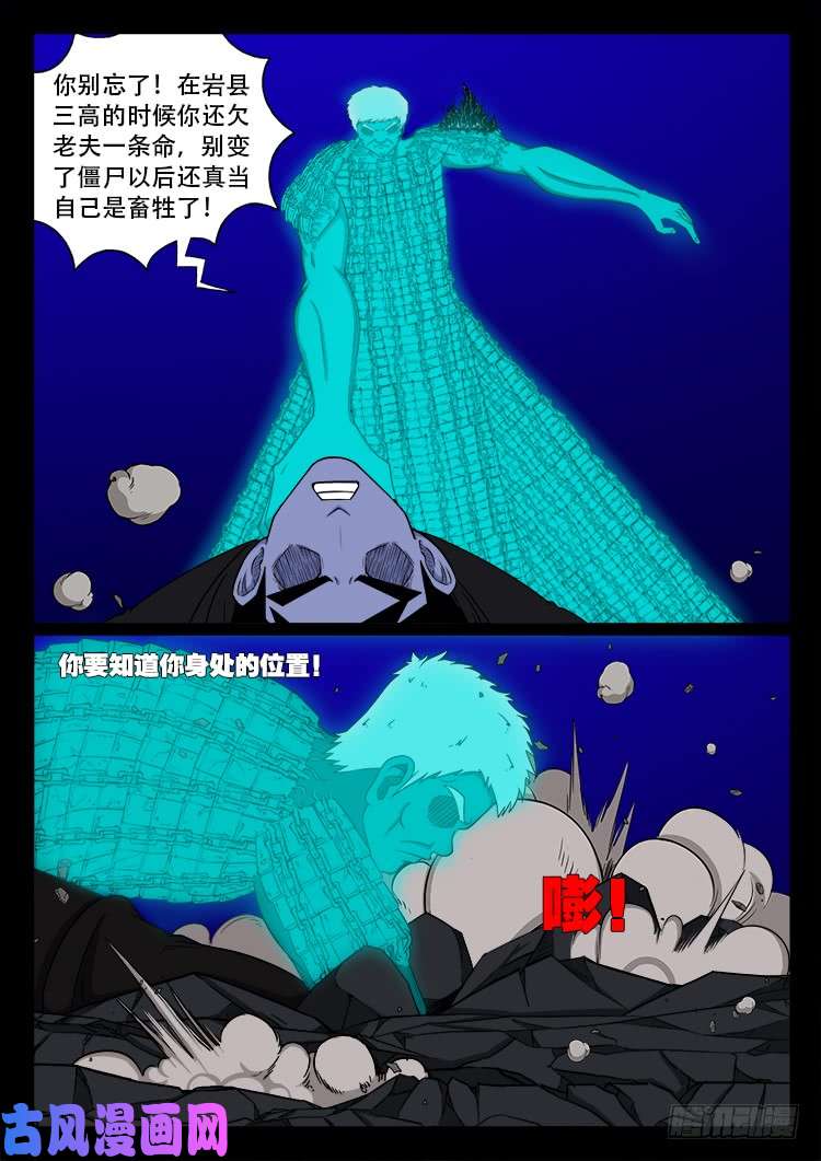 撞邪森林 013