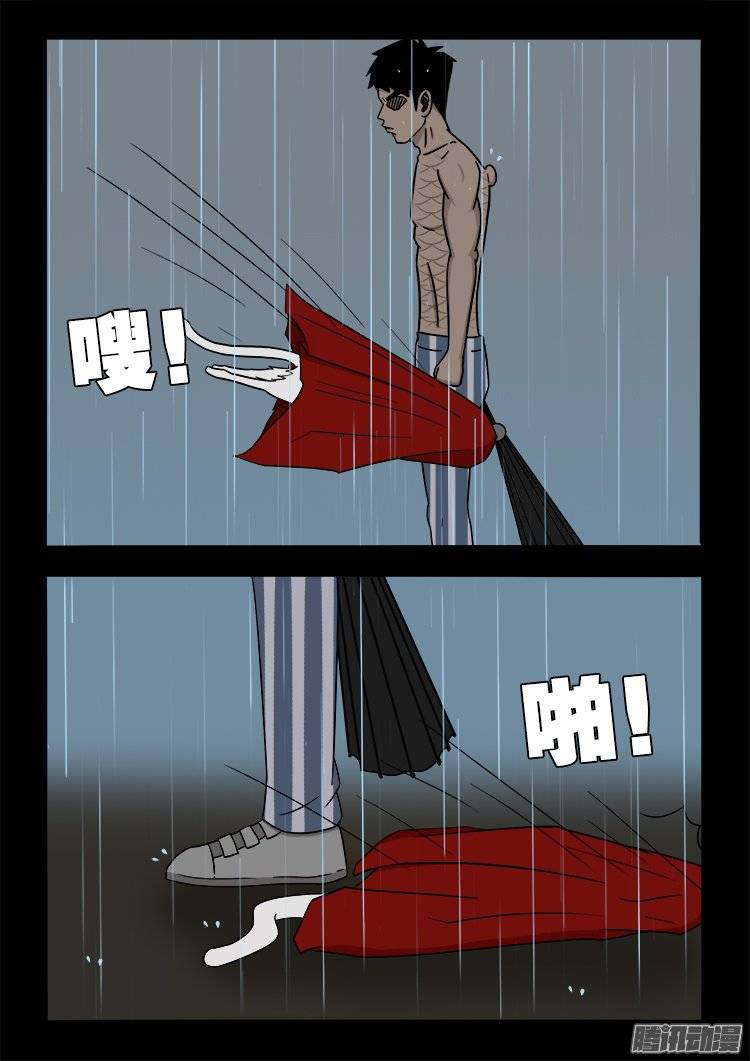 守庚神 154