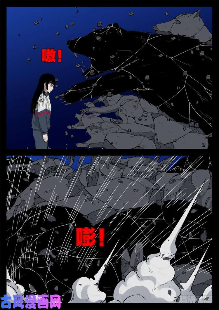 五藏神 0317