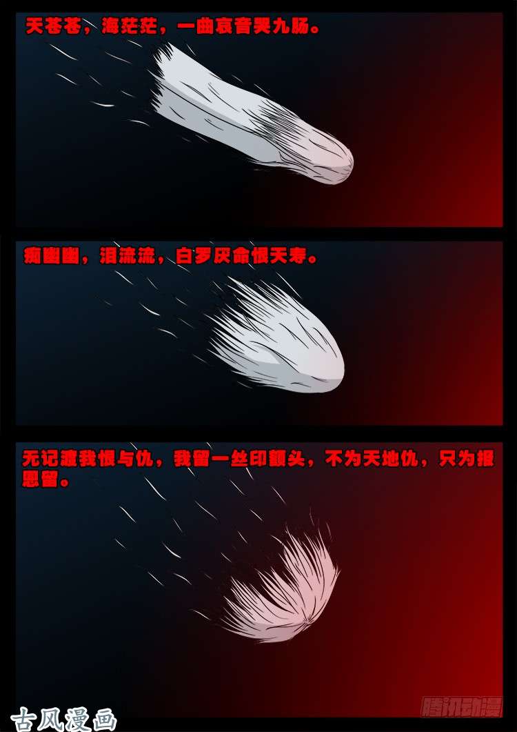 哭丧女 205