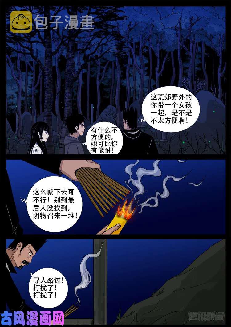 五藏神 012