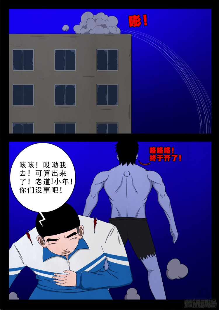 魂丢七月半 194