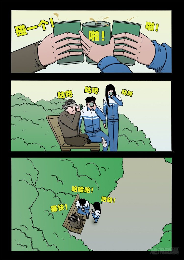渡关煞 1613