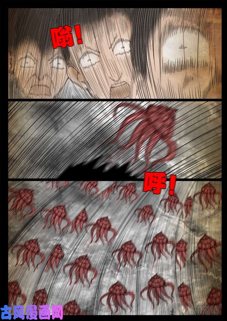 螺生宝卷 145