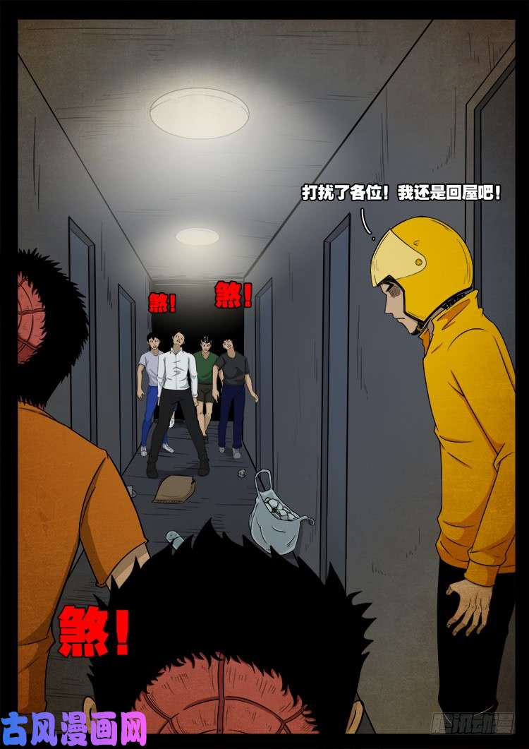 螺生宝卷 0210