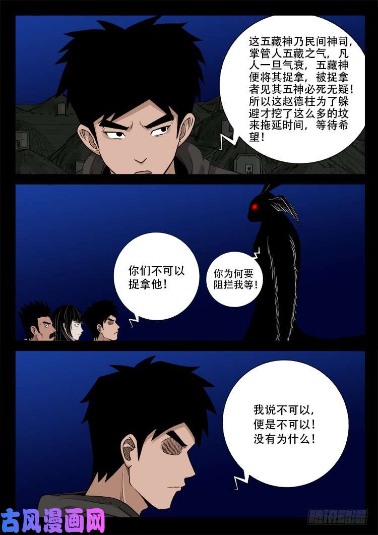 五藏神 023