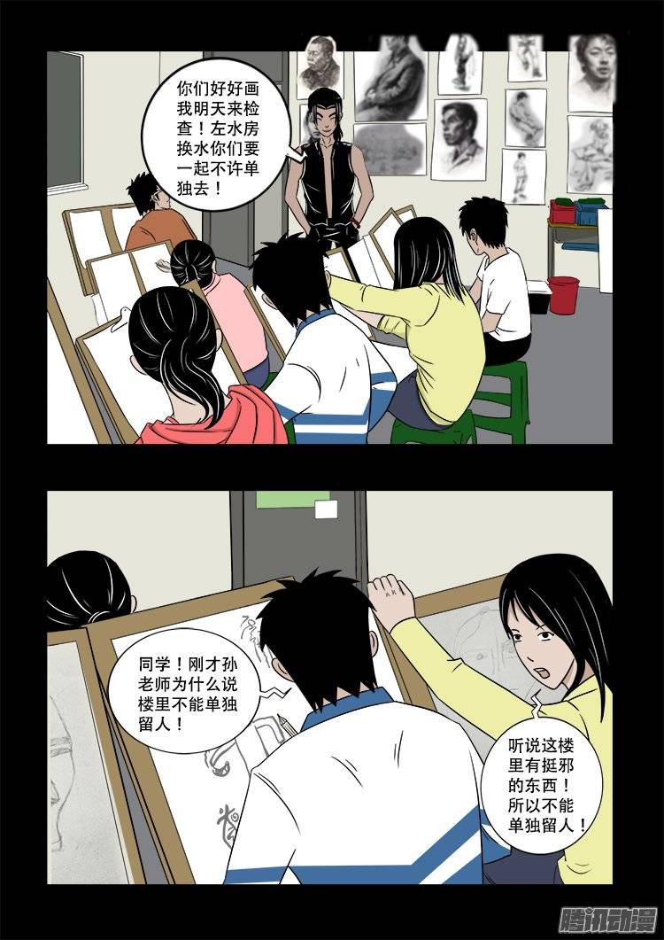 鬼抬人 019