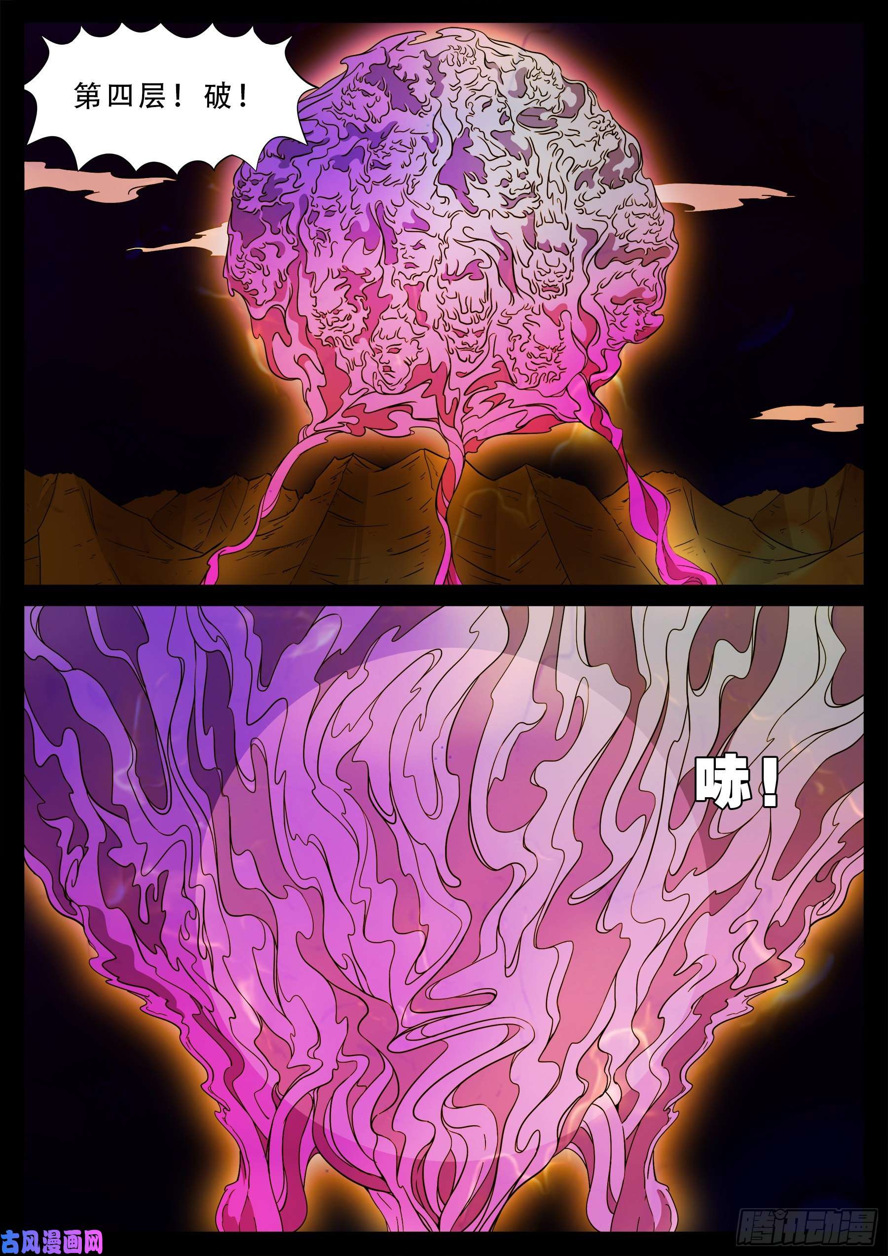 活珠子 012