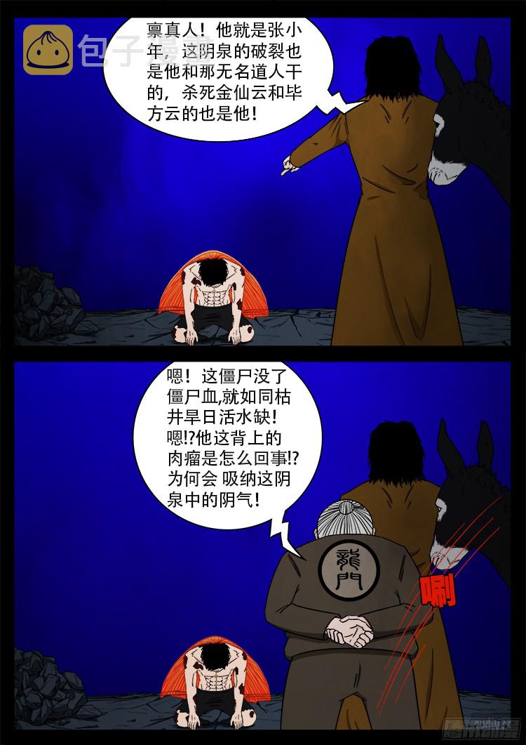 四方五道十八云 0914