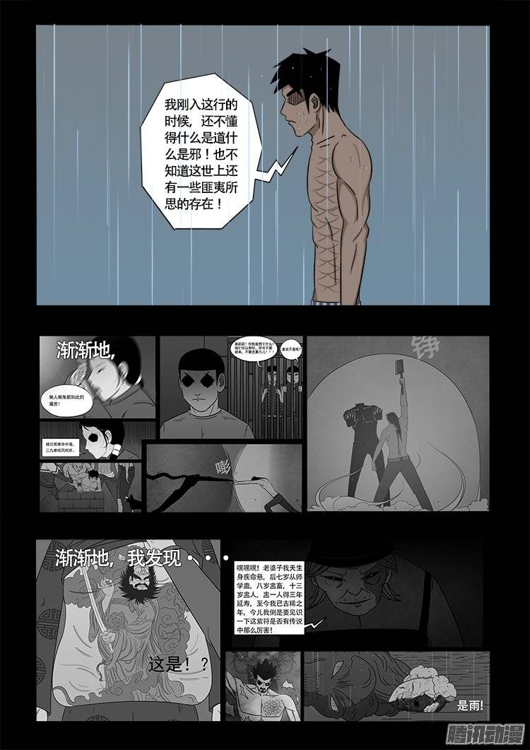 守庚神 212