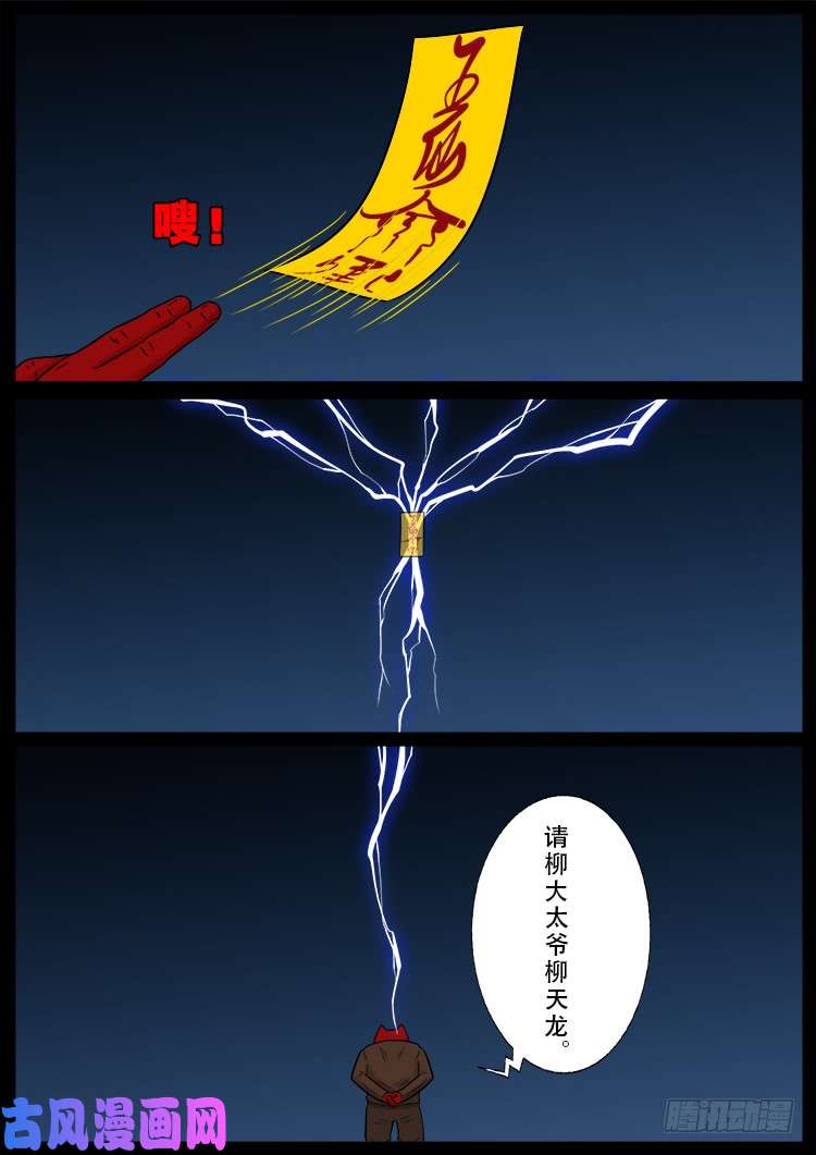 百足将军 039