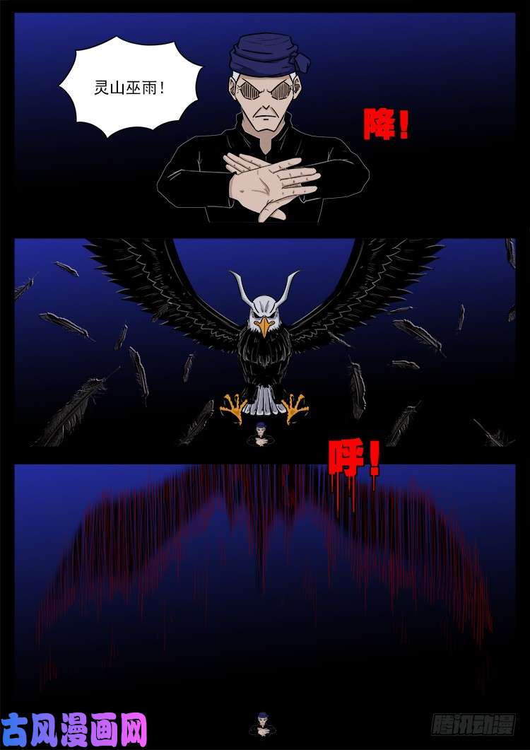 封神台 049