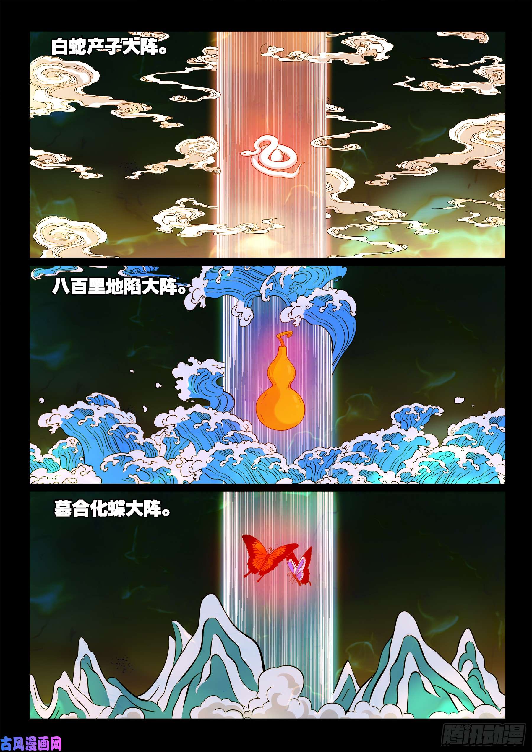 伏羲大阵11