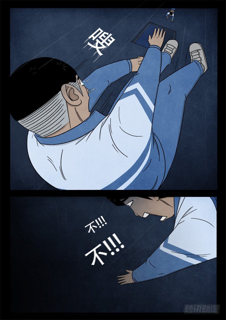 渡关煞 044