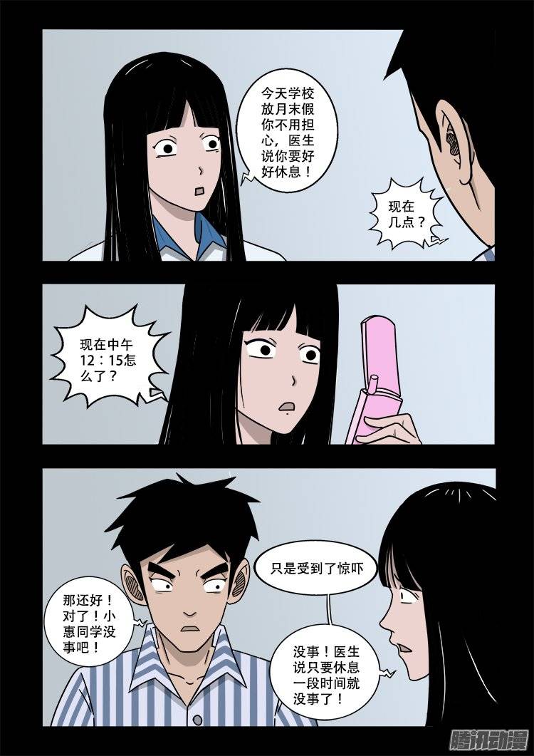 守庚神 067