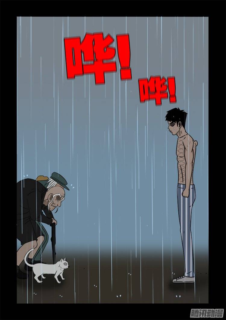 守庚神 211