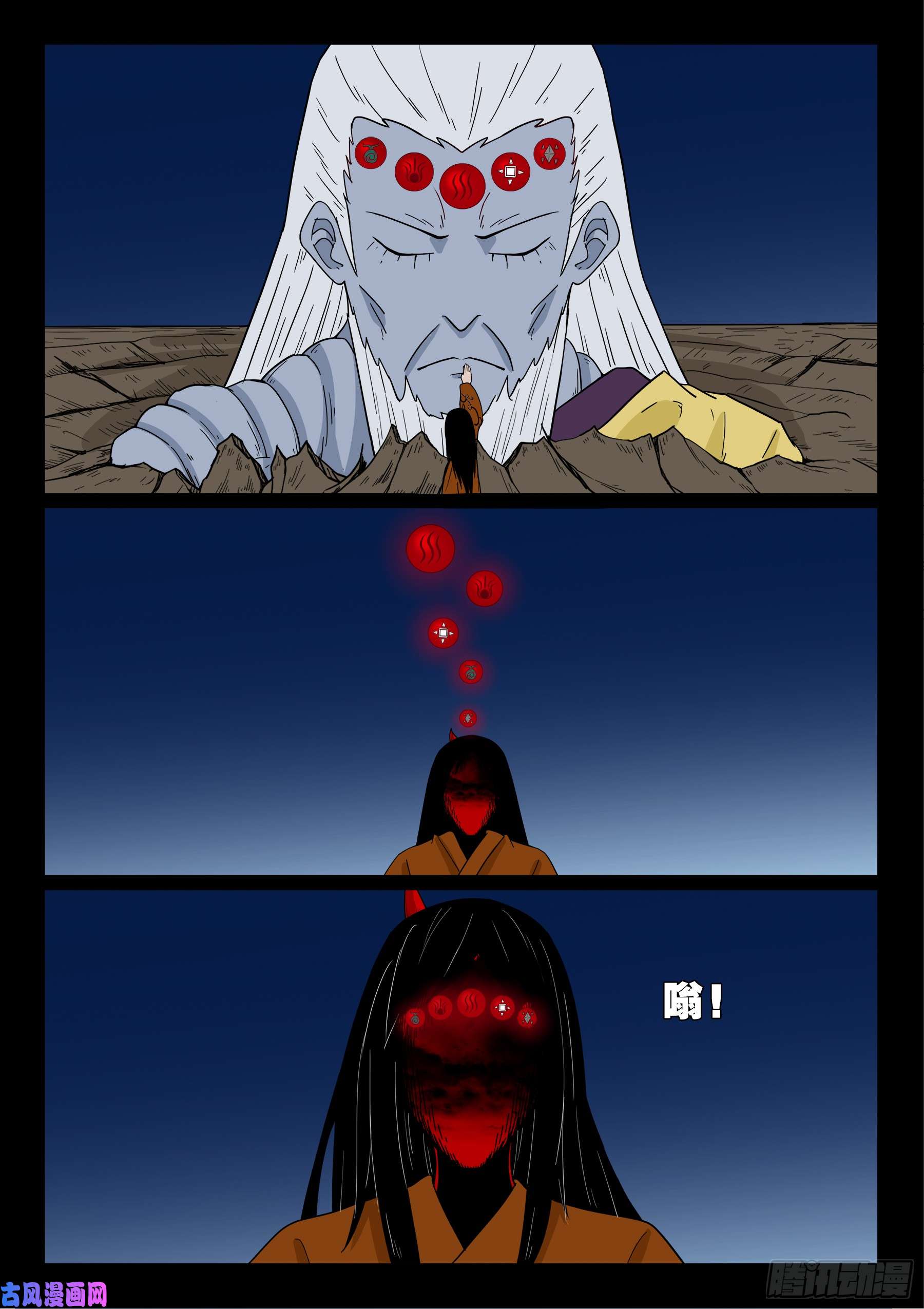 无相之人 0212
