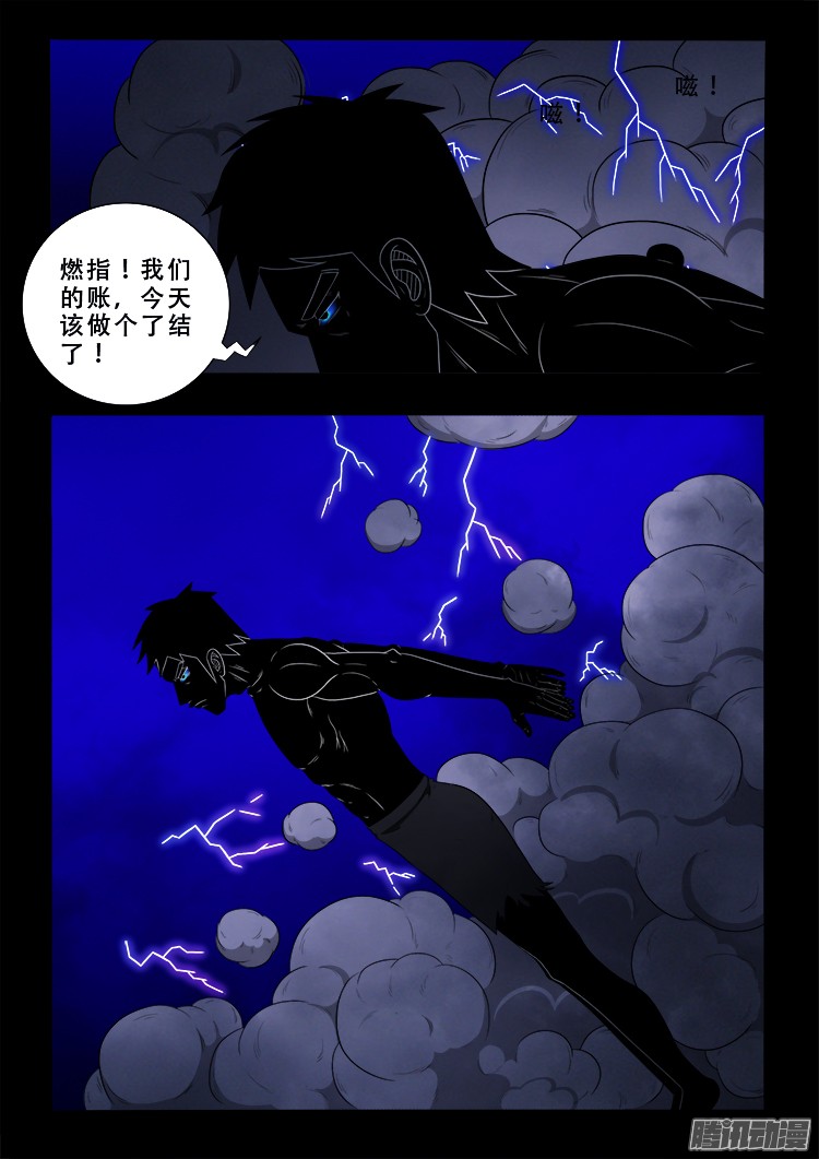 鬼疟疾 168