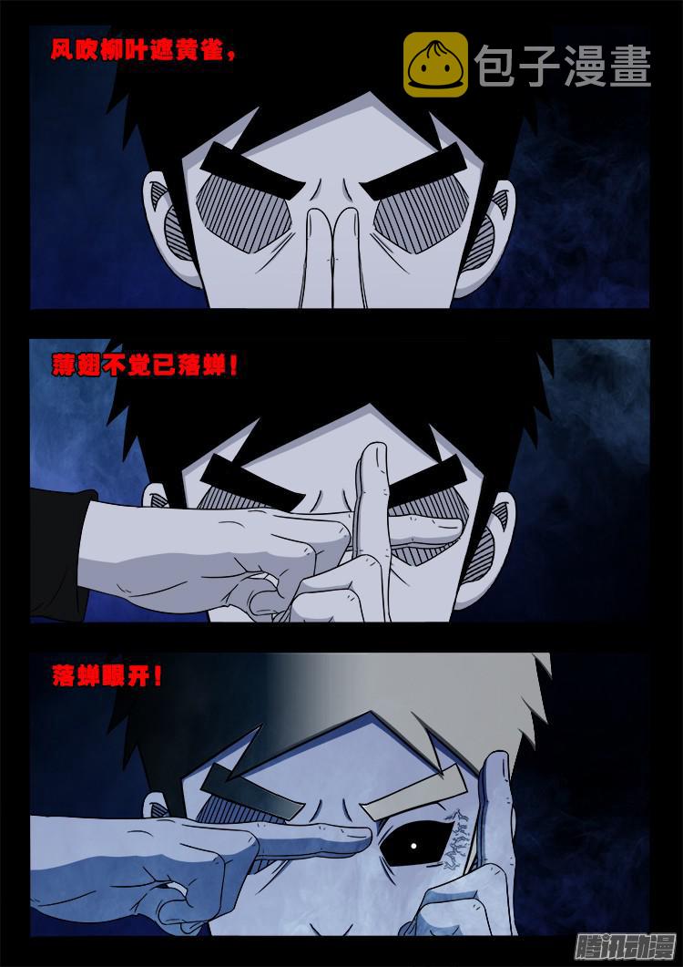 鬼疟疾 059