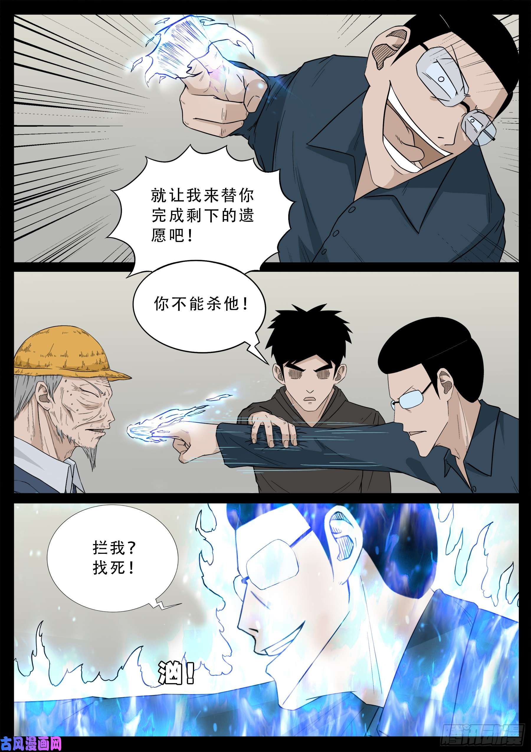 九幽天地 027