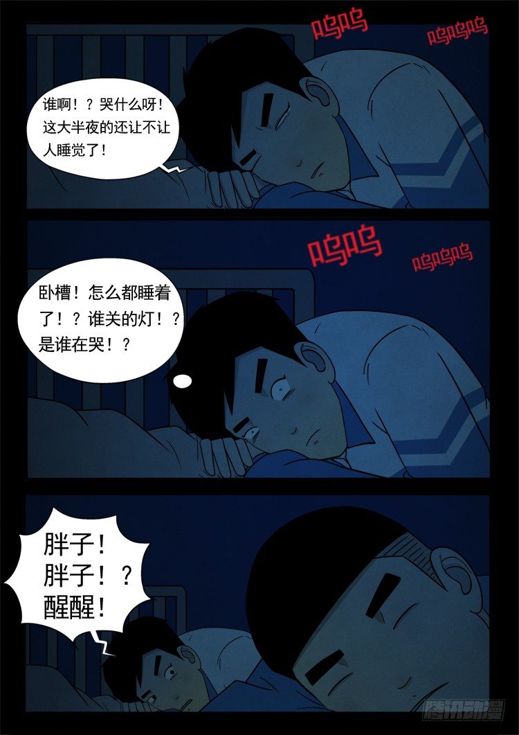 渡关煞 021