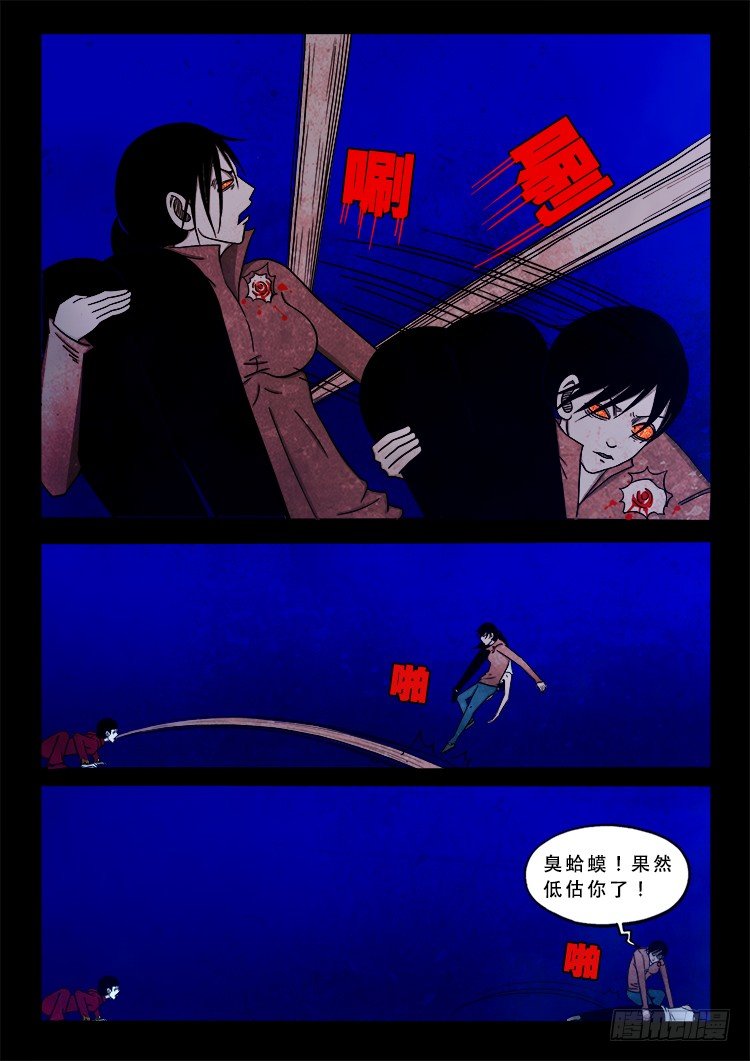 阴老爷 075