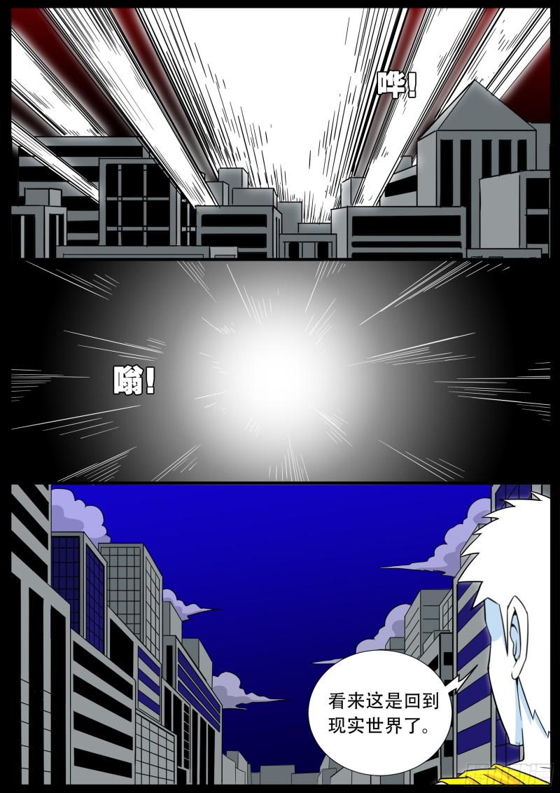 十道凡间 019