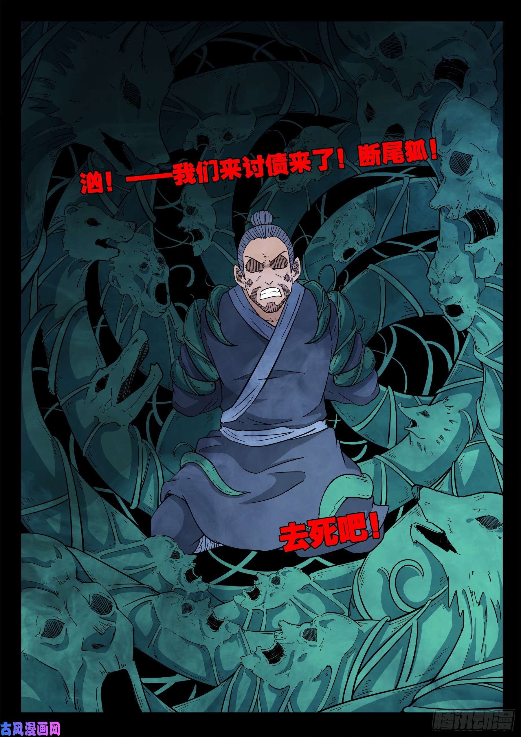 天魔征 036