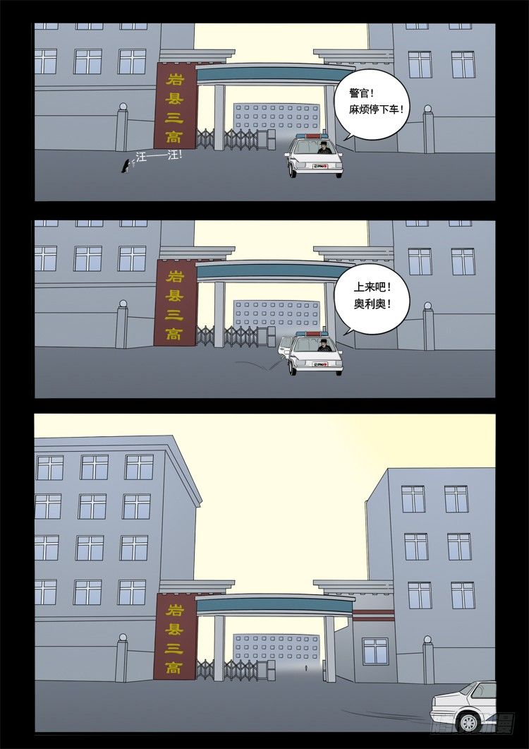 诡面妖根 124