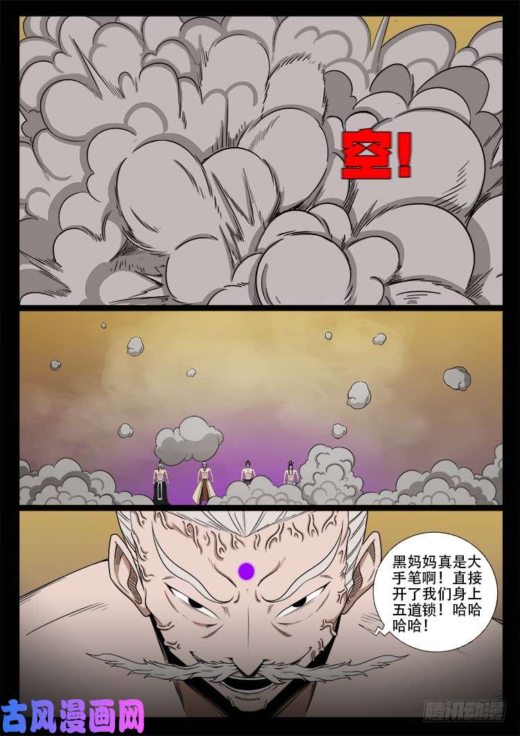 断头崖 089