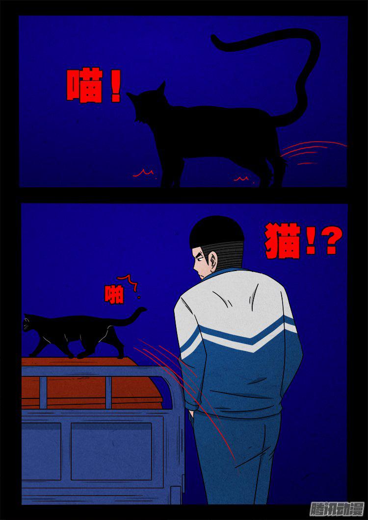 天尸变 2013