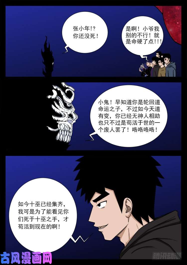 封神台 051
