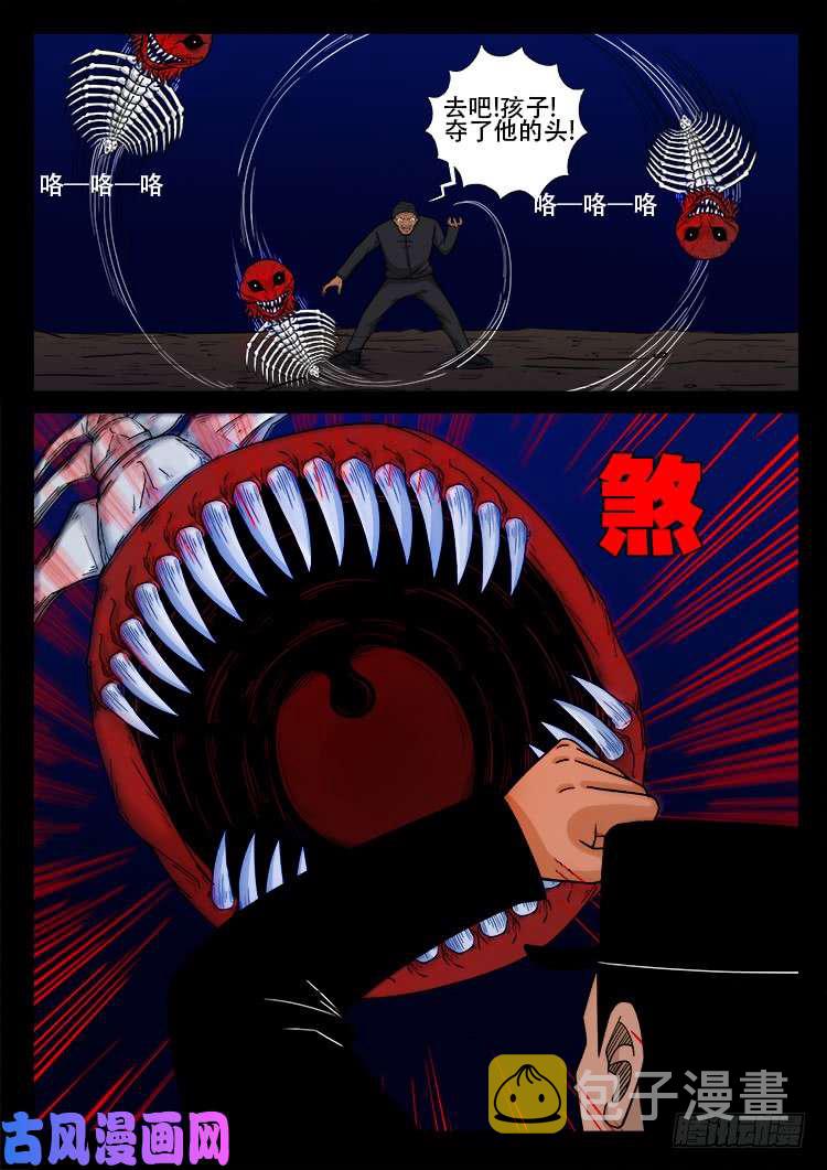 飞头孤婴 0115