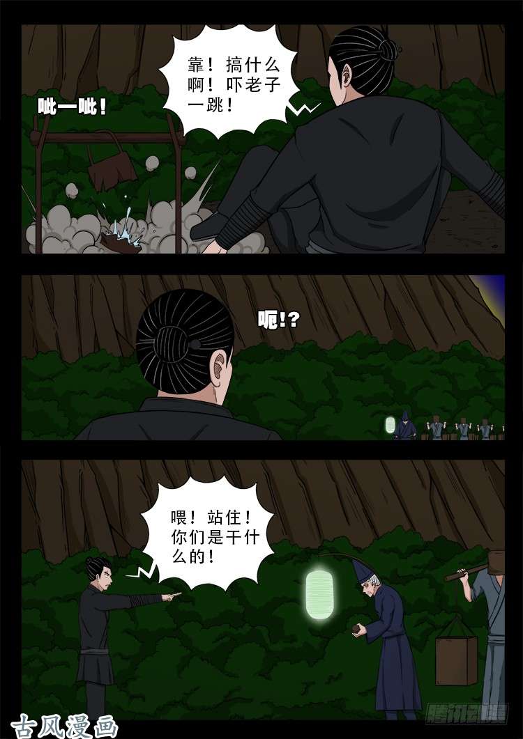 阴阳大话炉 138