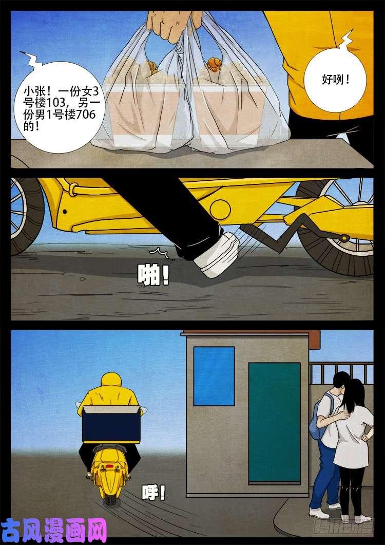 螺生宝卷 0112