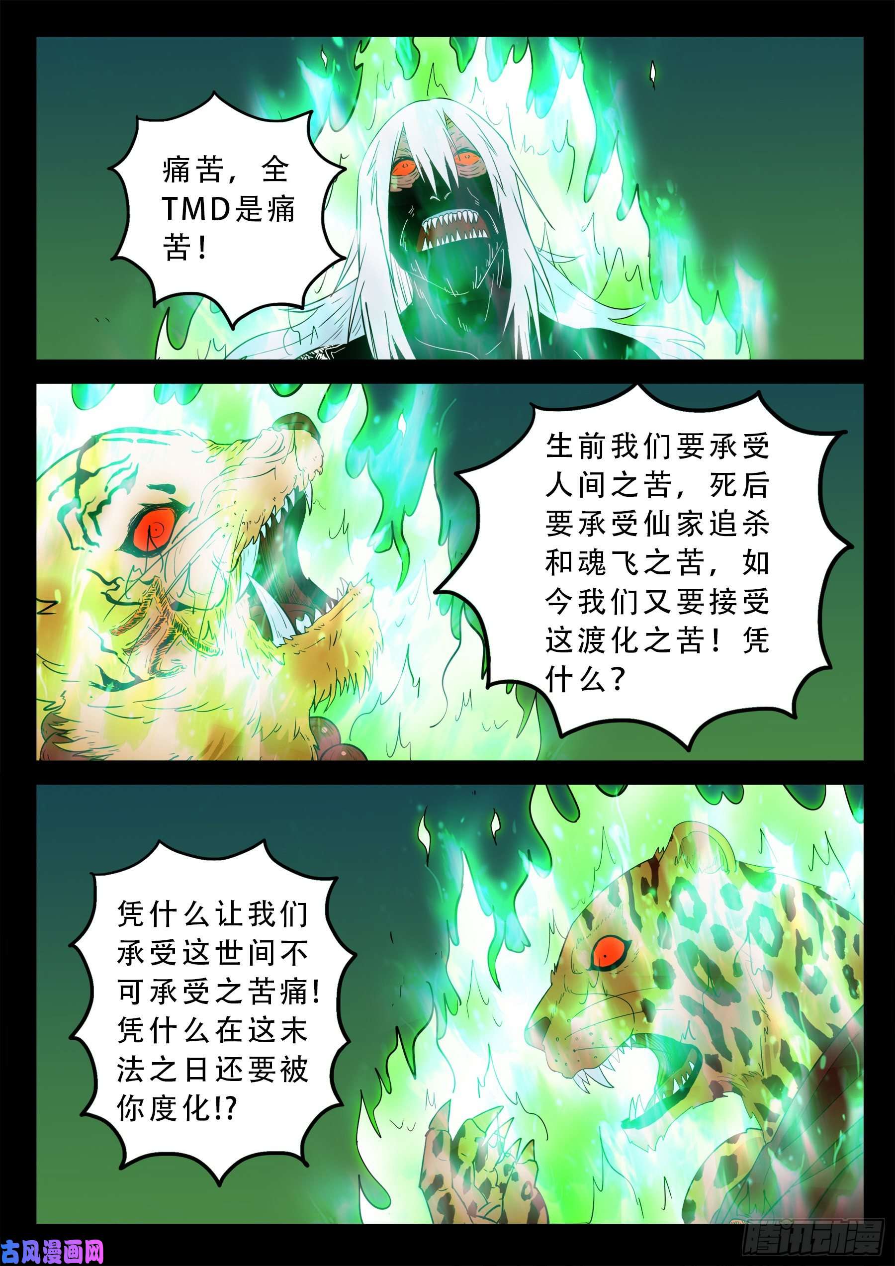 五绝阵 013