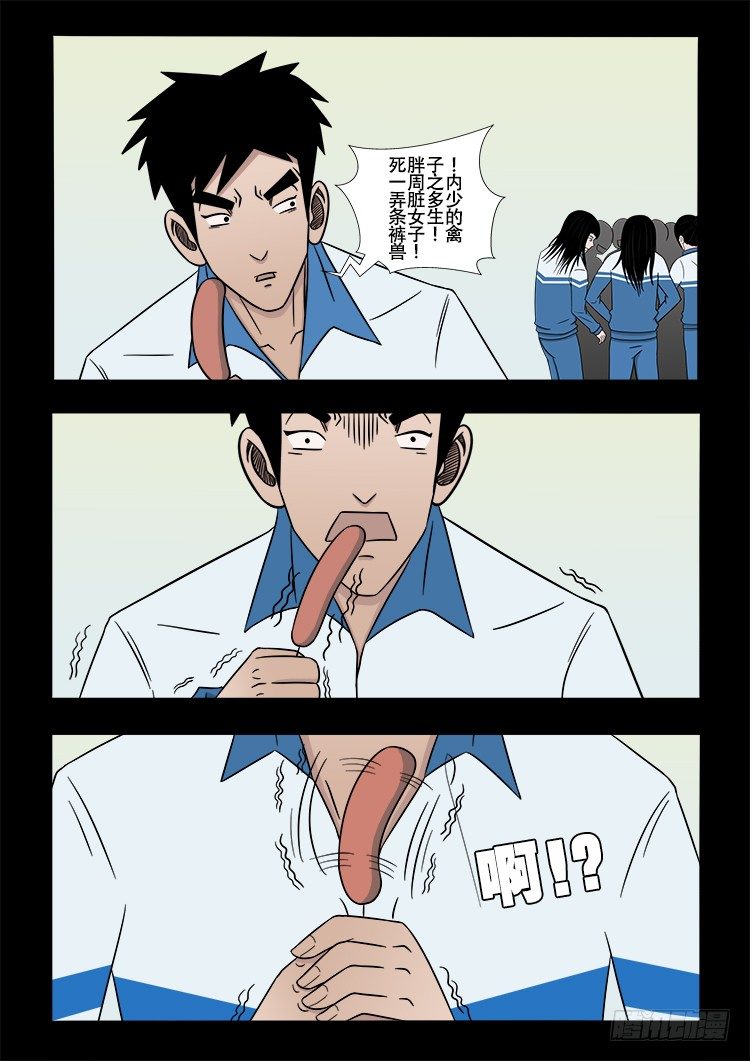 倒头饭 018