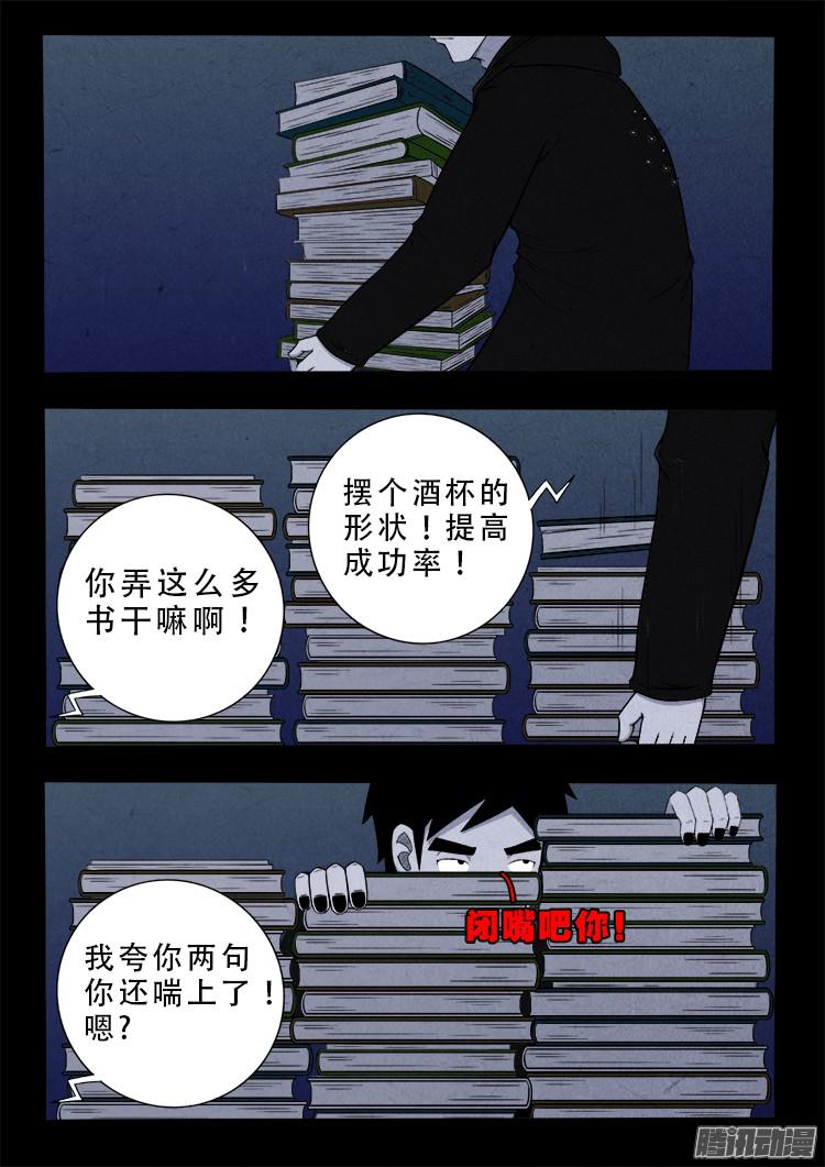 鬼疟疾 0612