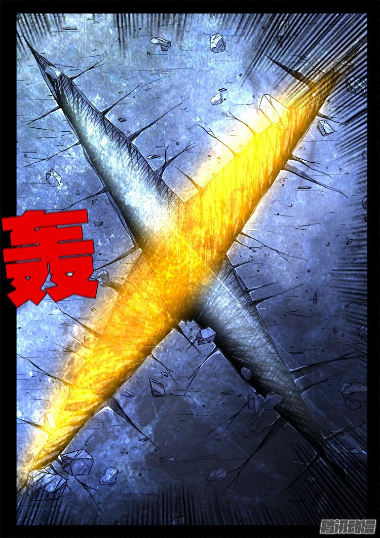 鬼疟疾 227