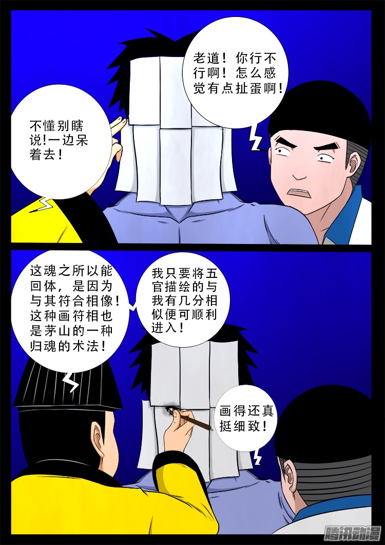 魂丢七月半 1713