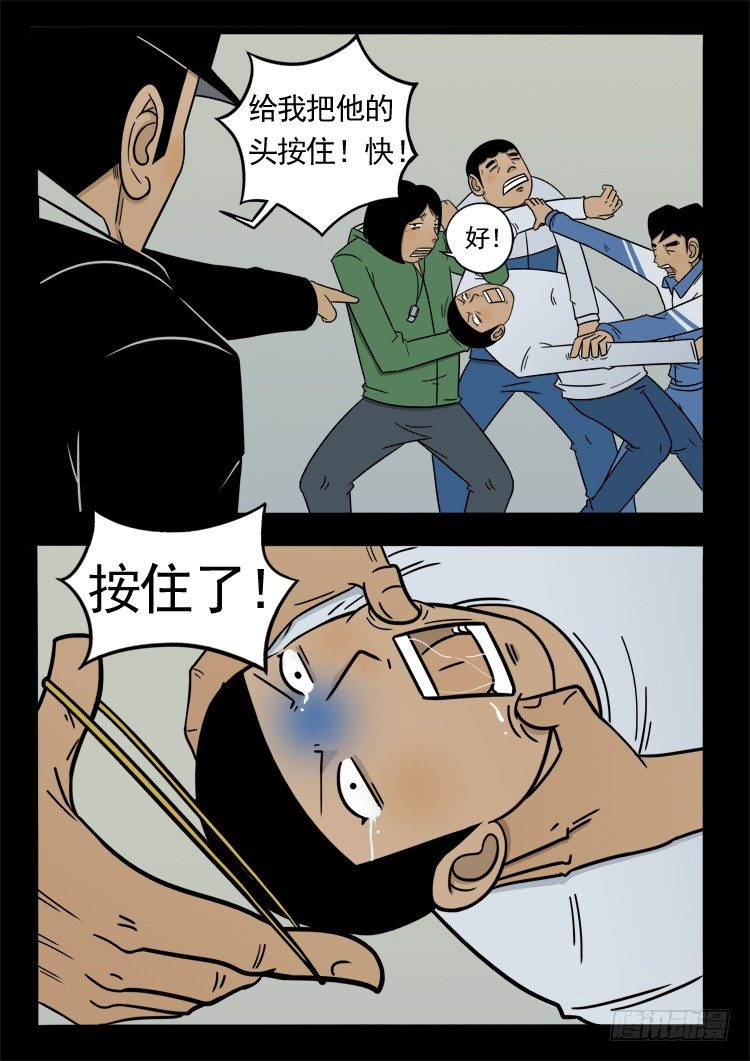 诡面妖根 1110